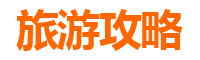 元谋美食地图：必尝特色小吃全攻略