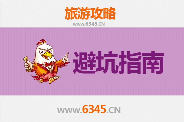 元谋旅游全攻略：资深博主亲授几大忠告与须知